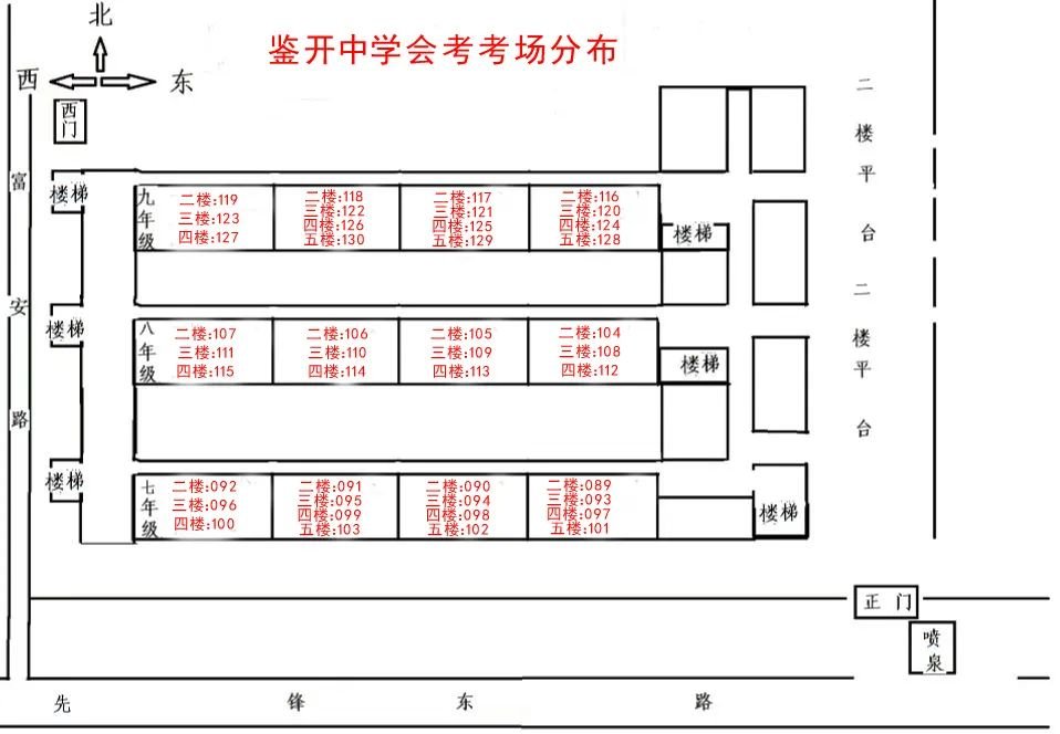 天津东丽区有几个中考考点2022