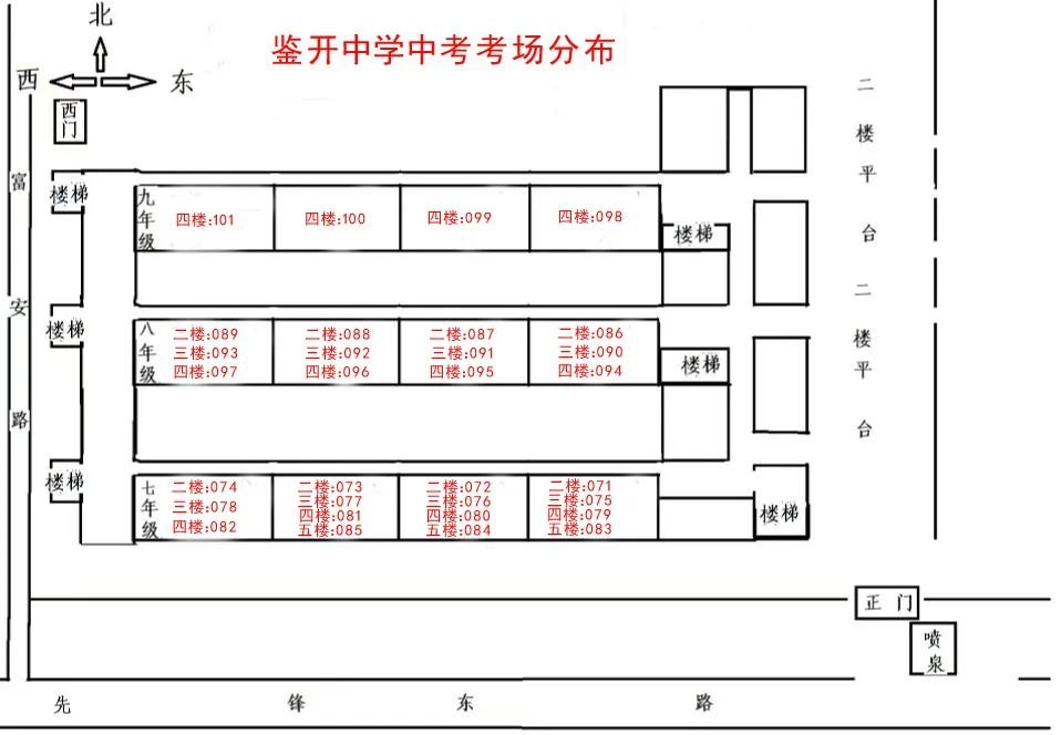 天津东丽区有几个中考考点2022