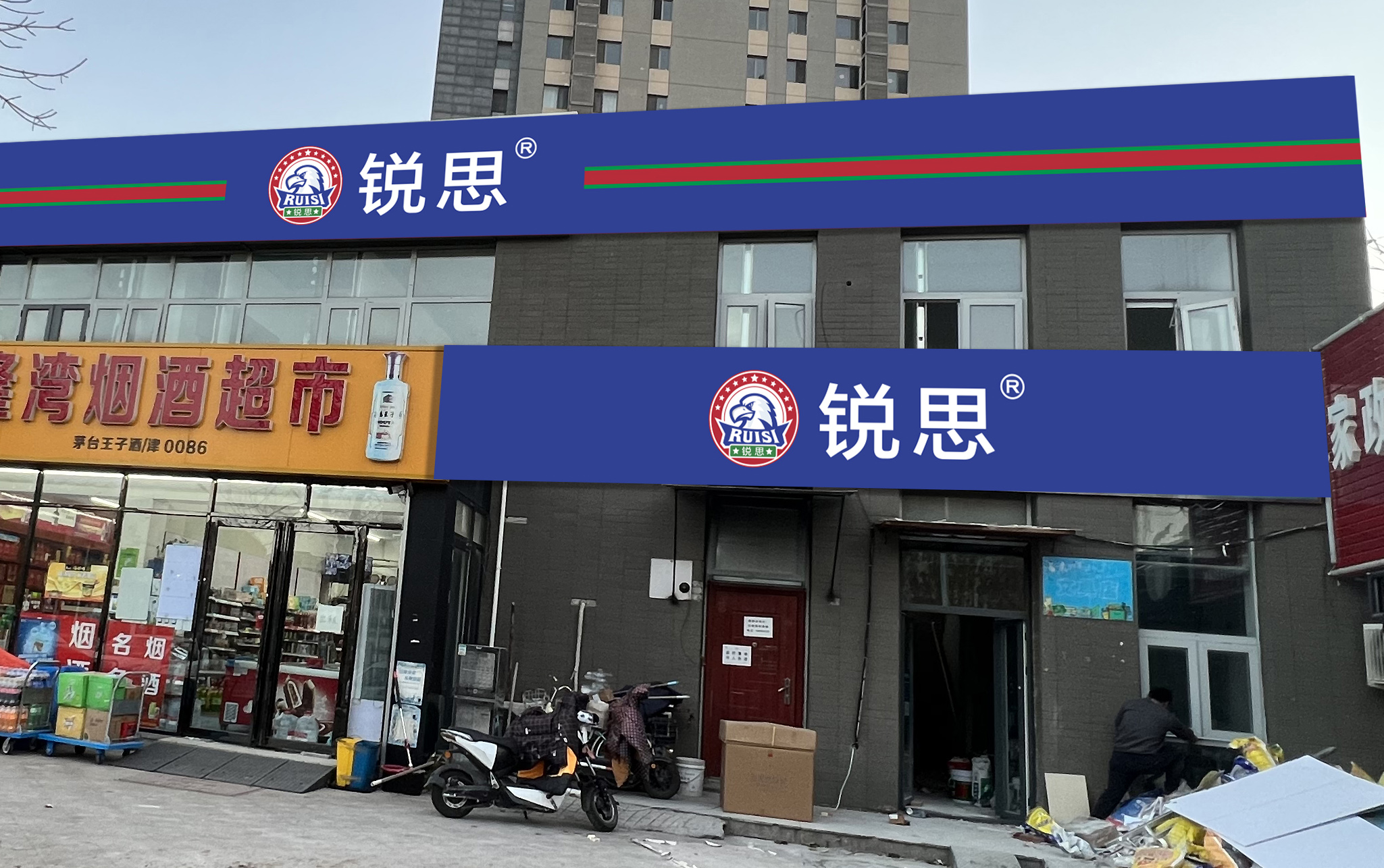 锐思教育武清龙湾城校区