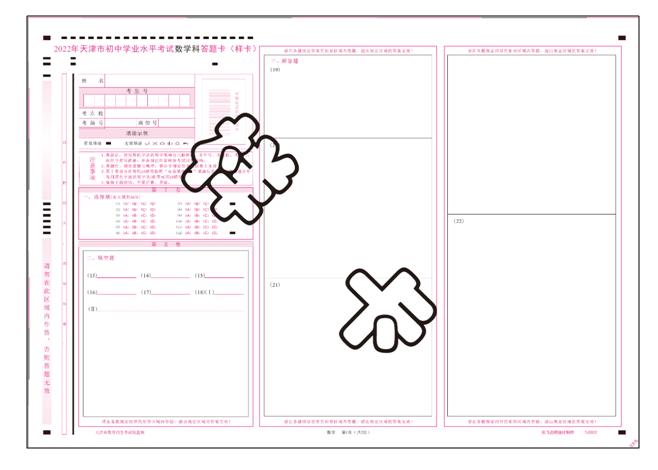 2023天津中考答题规范(图7)