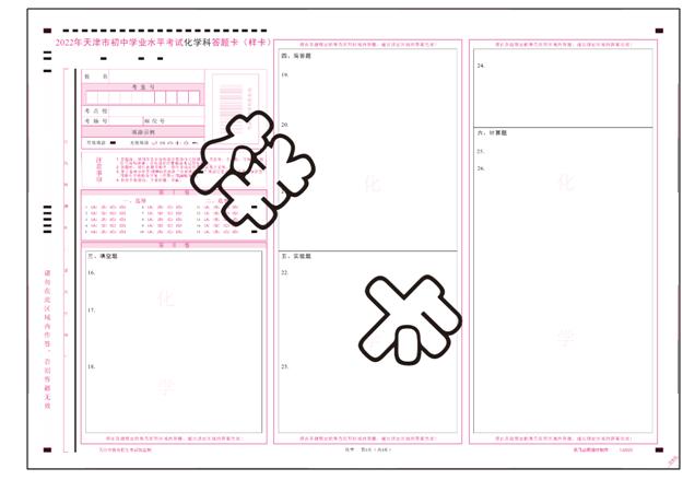 2023天津中考答题规范(图10)