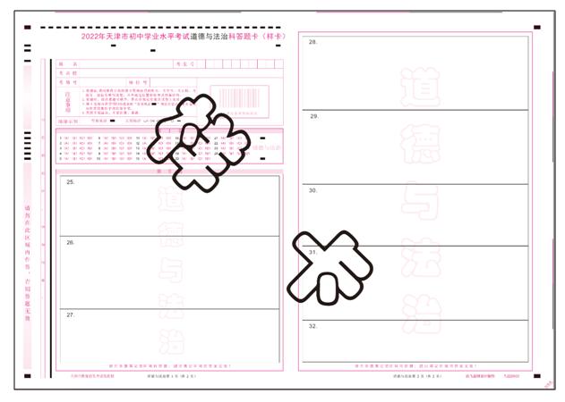 2023天津中考答题规范(图12)
