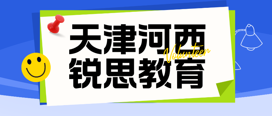 简约风蓝色高考志愿填报指南公众号封面首图__2023-07-11+14_29_35.png