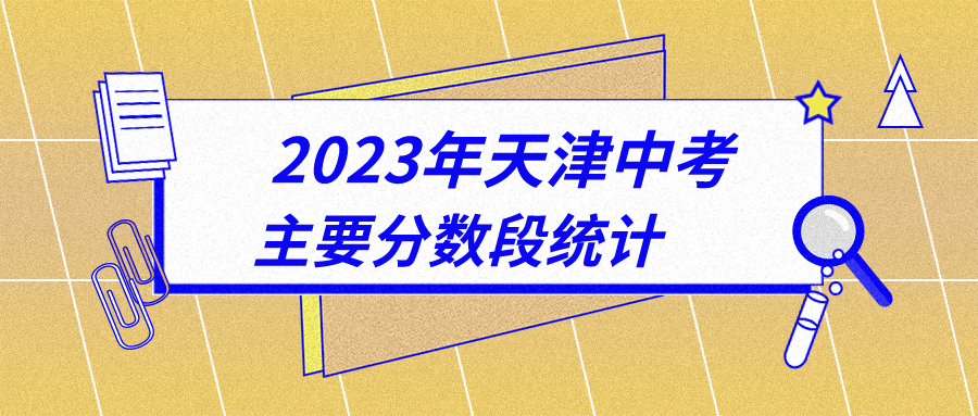 高考外语听力考试创意个性美化扁平风公众号封面首图__2023-07-13+11_08_31.png