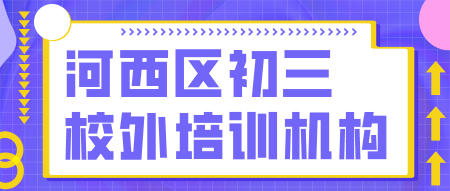 自学考试招生宣传色块简约风公众号封面首图__2023-07-13+16_05_30.png