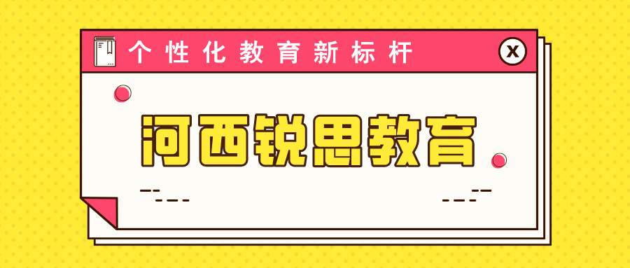 在线教育高考海报扁平风公众号风封面首图__2023-07-14+13_37_00.png