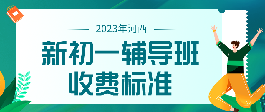 考前密押活动宣传简约公众号封面首图__2023-07-14+13_54_52.png