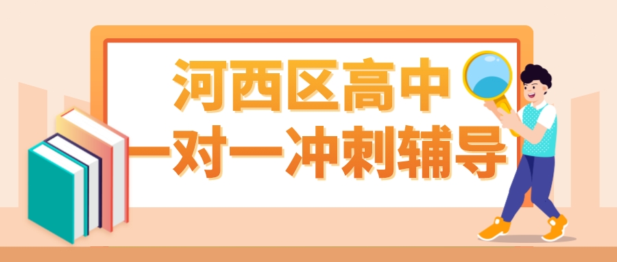 网络趣味扁平插画风考研学习方法公众号首图__2023-07-14+16_32_25.jpeg