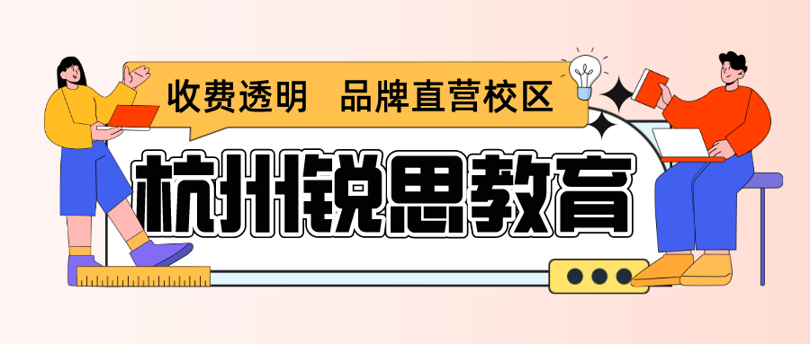 杭州哪有高中补课?收费透明，品牌直营校区