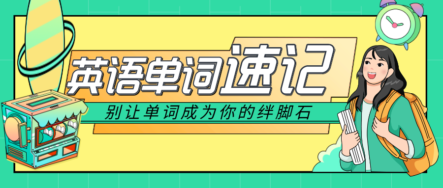 绿色手绘风课程宣传学历提升公众号首图__2023-07-28+16_14_06.png