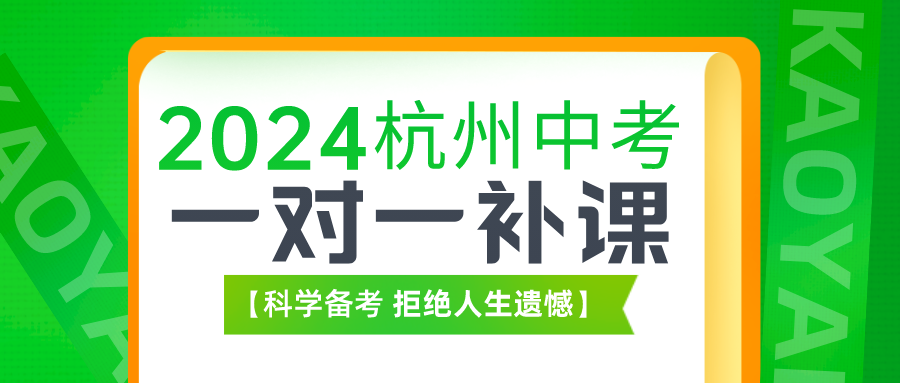 考研冲刺班课程宣传简约风公众号首图__2023-07-28+16_37_25.png