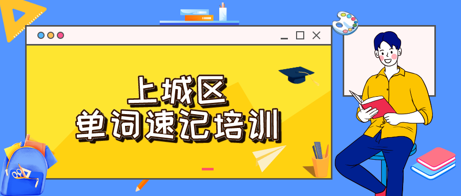 新生入学指南卡通风公众号封面首图__2023-08-16+15_29_20.png