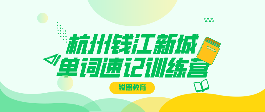 夏令营宣传扁平公众号封面首图__2023-08-23+13_07_28.png