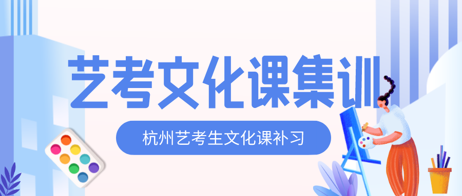 卡通插画教育培训艺术公众号封面首图__2023-08-23+15_15_19.png