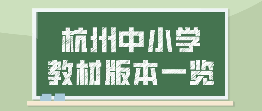 教室黑板线上课程开课卡通风公众号封面首图__2023-09-11+11_22_44.jpeg