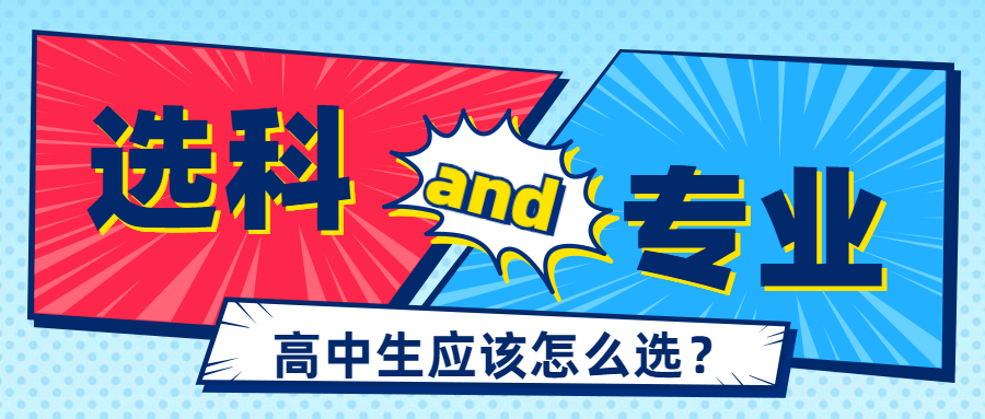 浙江高考2024届28校选考比例分析，物化必须捆绑吗？