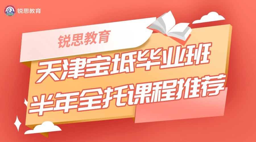 天津宝坻初三全托集训营_中考冲刺封闭补习机构