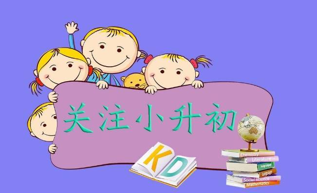 杭州上城区2024中小学转学政策.jpeg