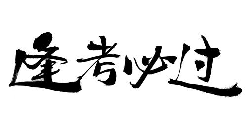 2024年1月学考选考准考证下载和考试注意事项！