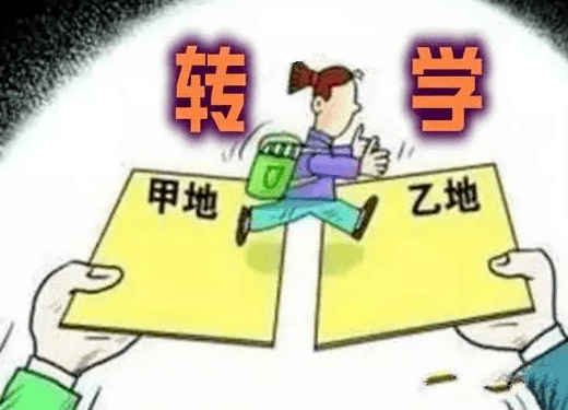 杭州各区最新中小学转学申请时间汇总.png