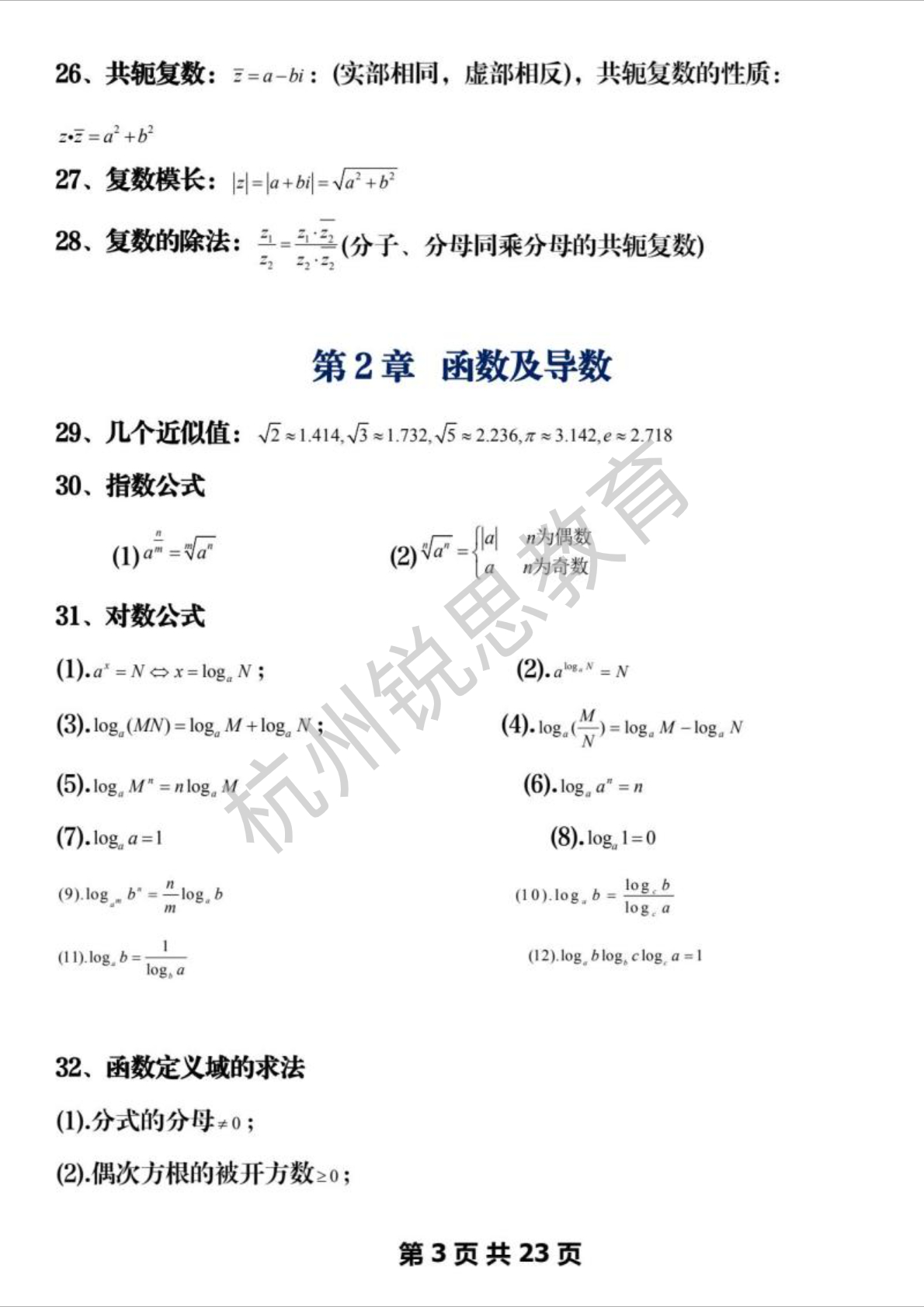 默认文件1712727084275.jpg