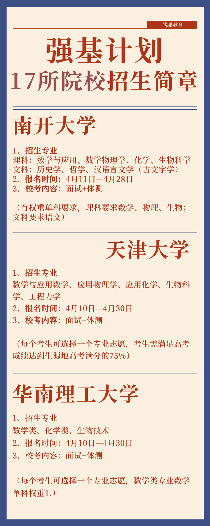 简约复古创意新闻资讯热点快讯长图海报__2024-04-11+09_46_59.png