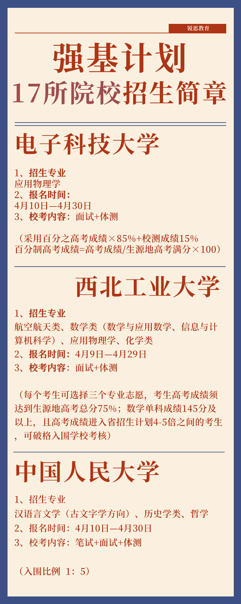 简约复古创意新闻资讯热点快讯长图海报__2024-04-11+09_57_43.png