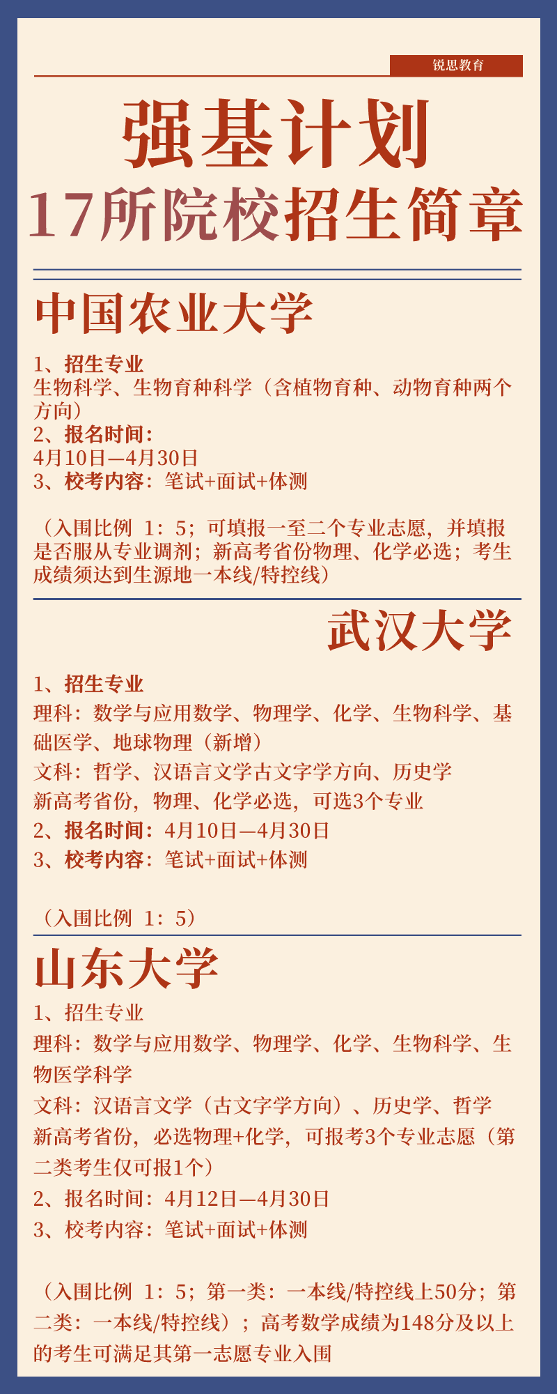 简约复古创意新闻资讯热点快讯长图海报__2024-04-11+10_12_31.png