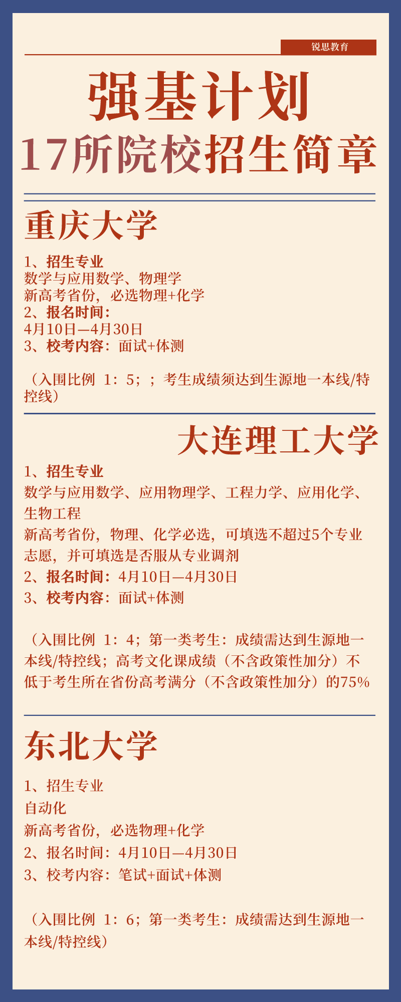 简约复古创意新闻资讯热点快讯长图海报__2024-04-11+10_19_08.png