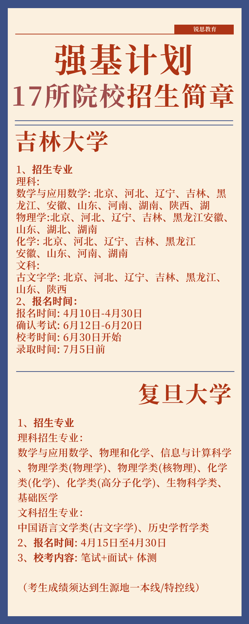 简约复古创意新闻资讯热点快讯长图海报__2024-04-11+10_26_01.png