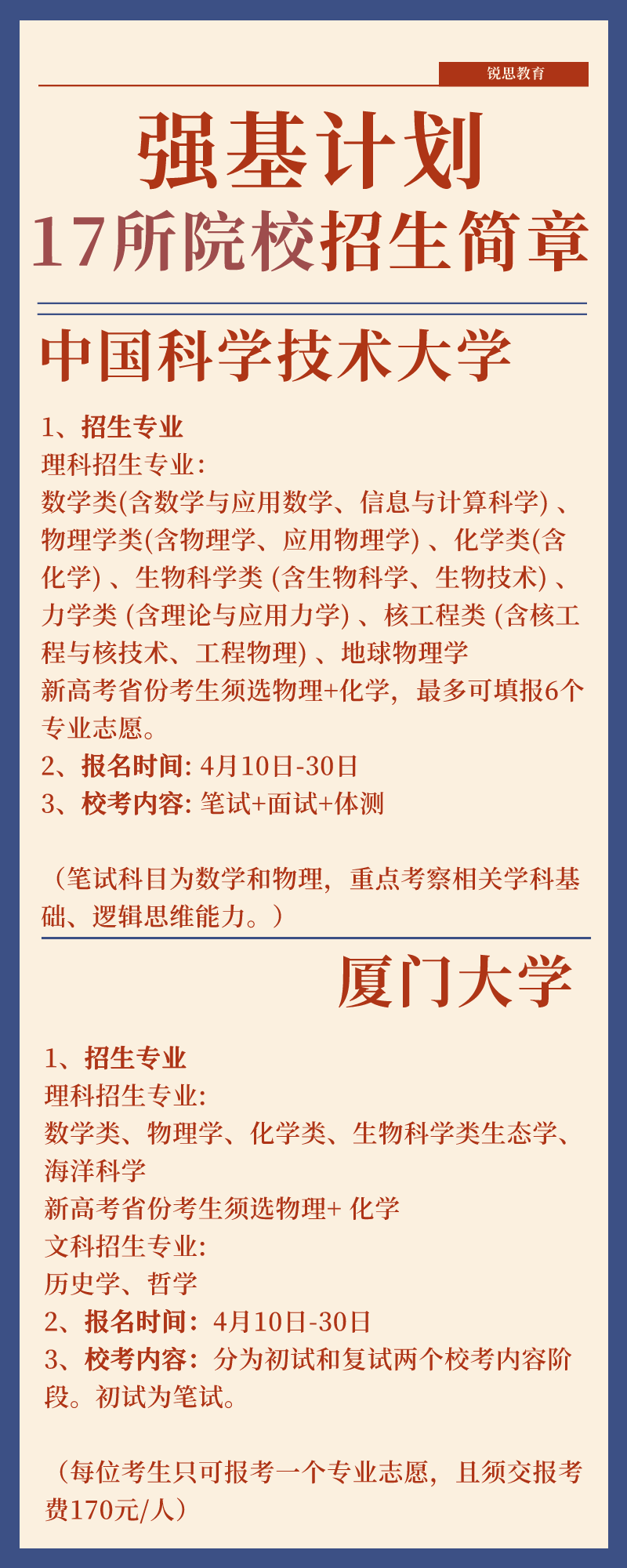 简约复古创意新闻资讯热点快讯长图海报__2024-04-11+10_32_08.png