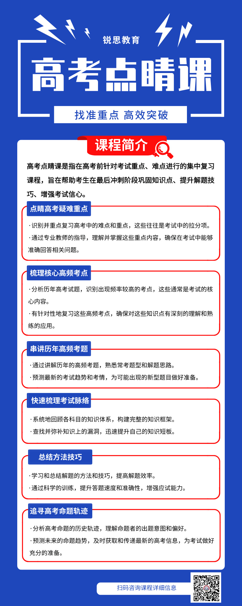 互联网早报热点宣传营销红蓝撞色长图海报__2024-04-10+17_30_16.jpg