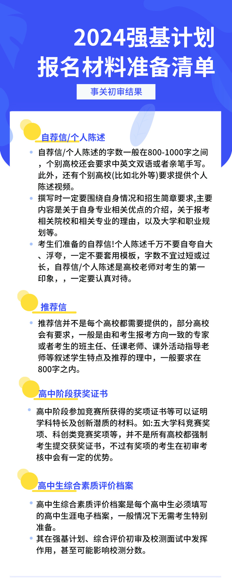 寒假课程补习内容卡通风长图海报__2024-04-12+10_30_32.jpg