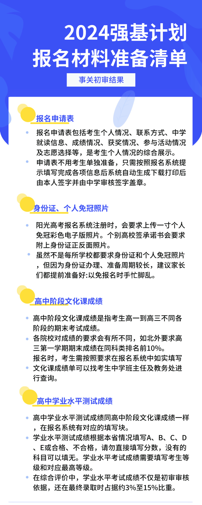 寒假课程补习内容卡通风长图海报__2024-04-12+10_24_20.jpg