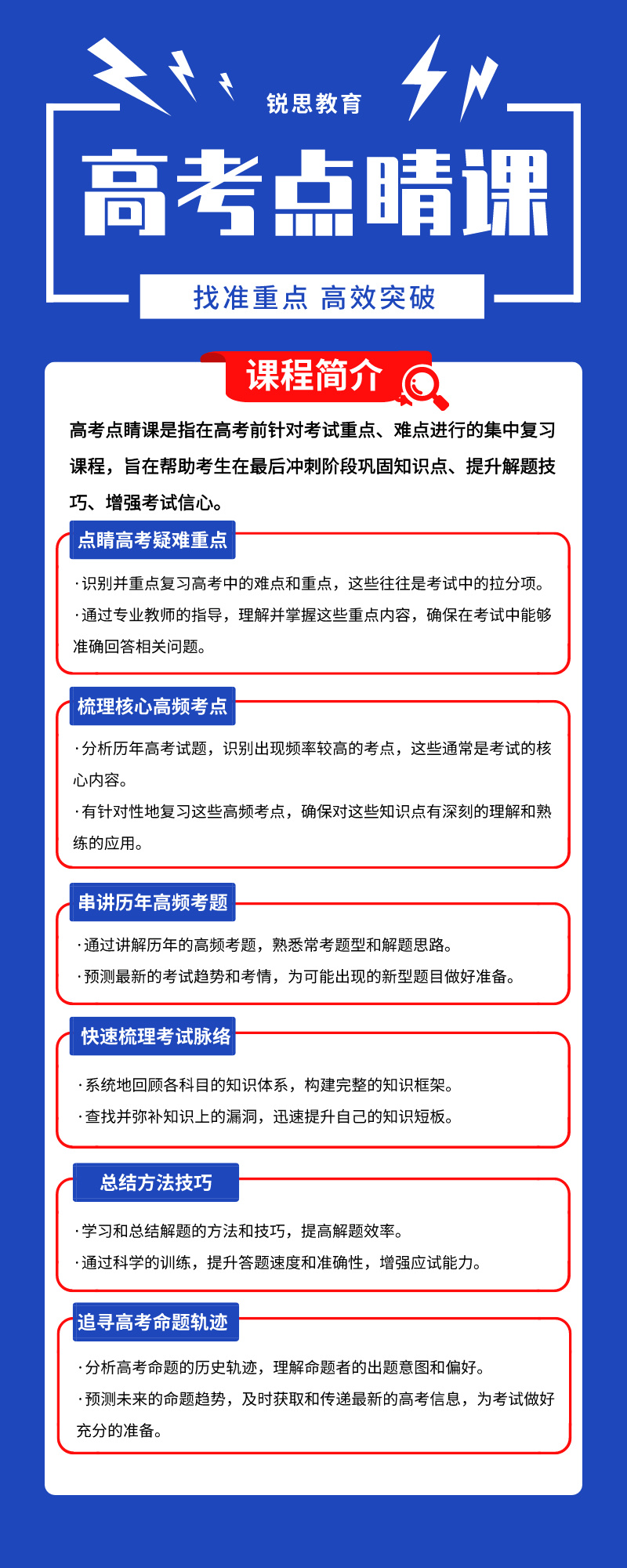 互联网早报热点宣传营销红蓝撞色长图海报__2024-04-10+17_42_11.jpg