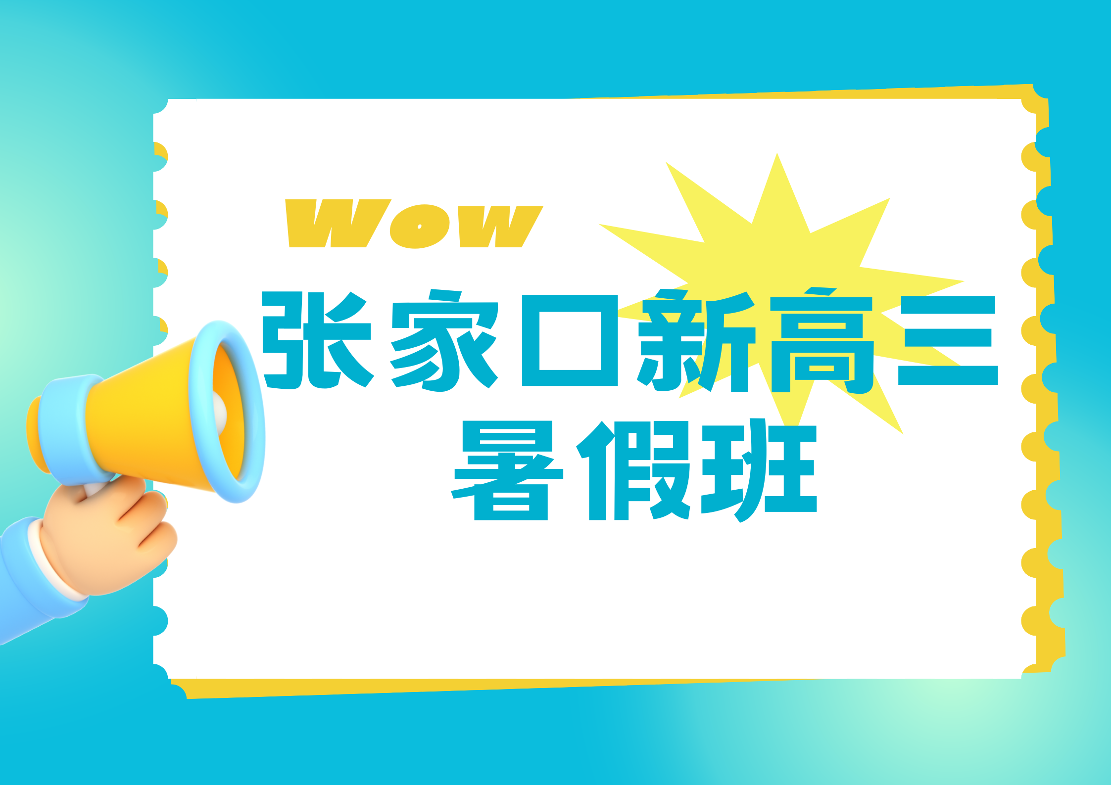 音乐社招新海报图片图片