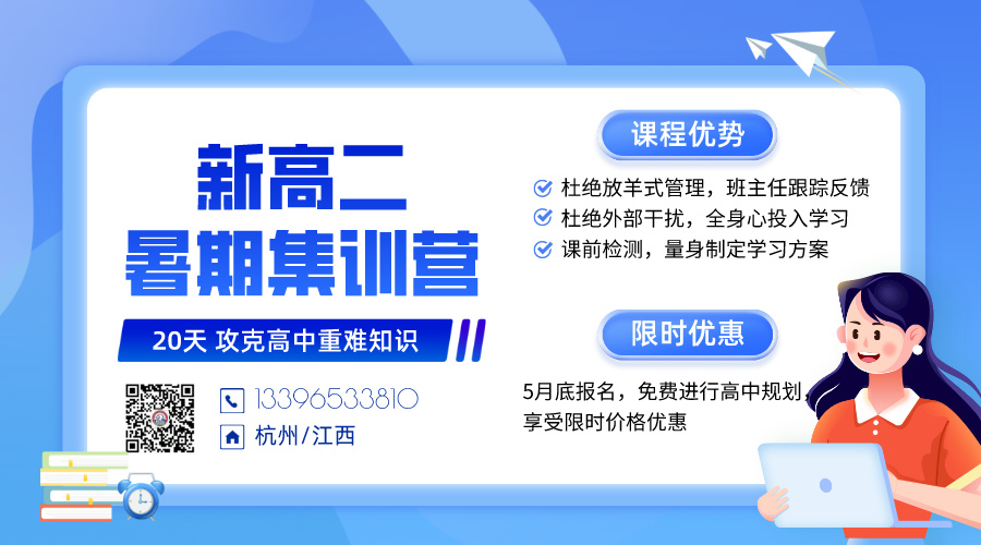 杭州拱墅区东新路/新西路/石祥路附近新高二暑期辅导班地址