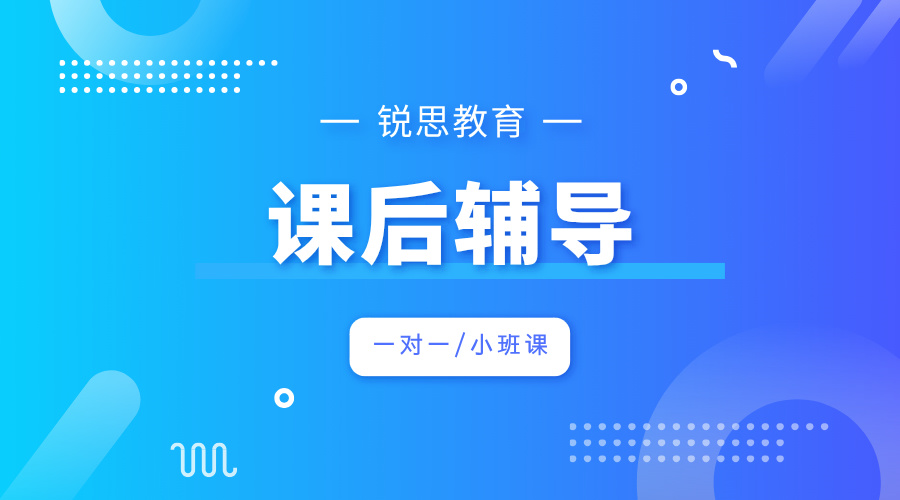 杭州富阳区高中课后补习班，全科辅导，作业答疑！