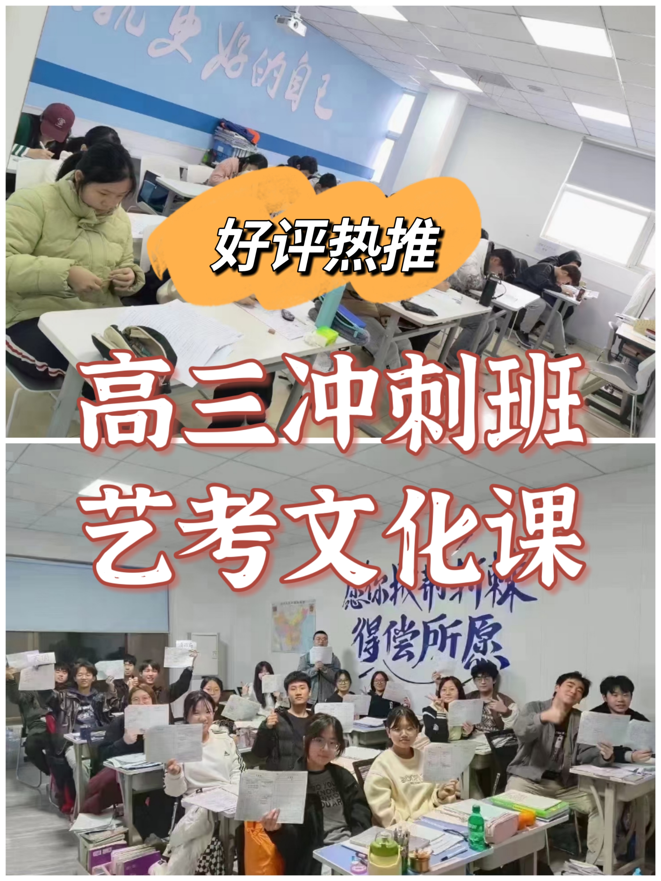 高三艺考生文化课.jpg