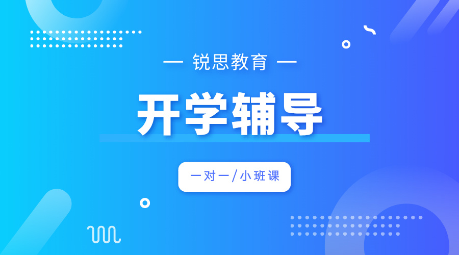 杭州西湖区高中一对一/小班课补习，有没有推荐的机构？效果怎么样？