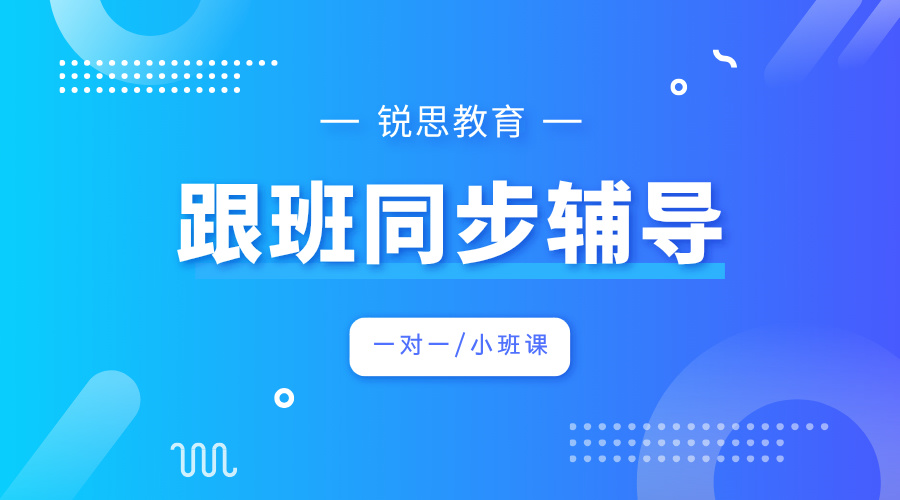 杭州萧山区萧西实验附近初中辅导课程-全科覆盖/名师教学