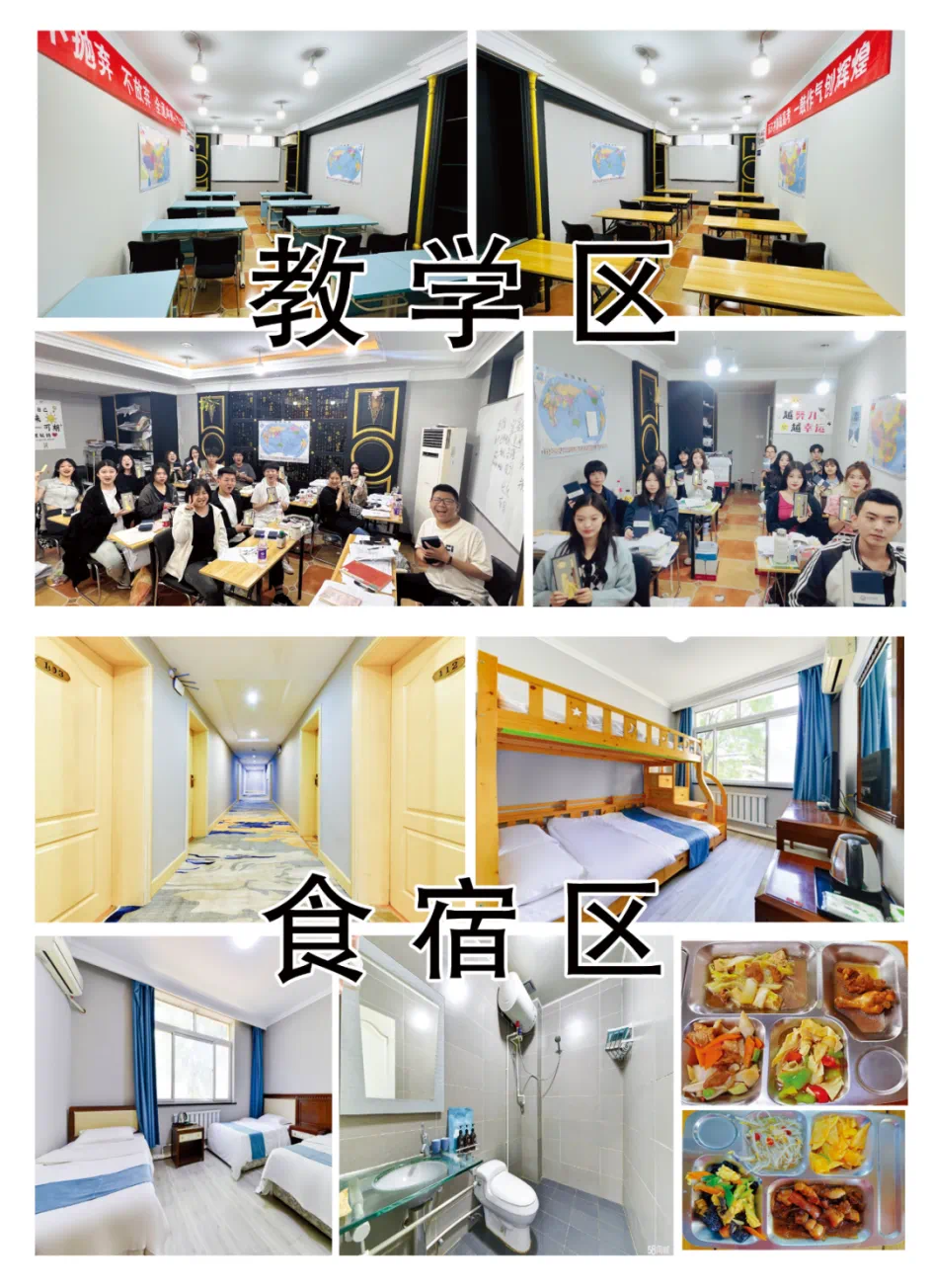 教学区 食宿区.png