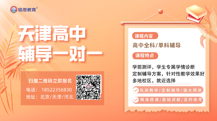 天津北辰高三语文/数学/英语一对一：价格合理，效果显著的补课推荐