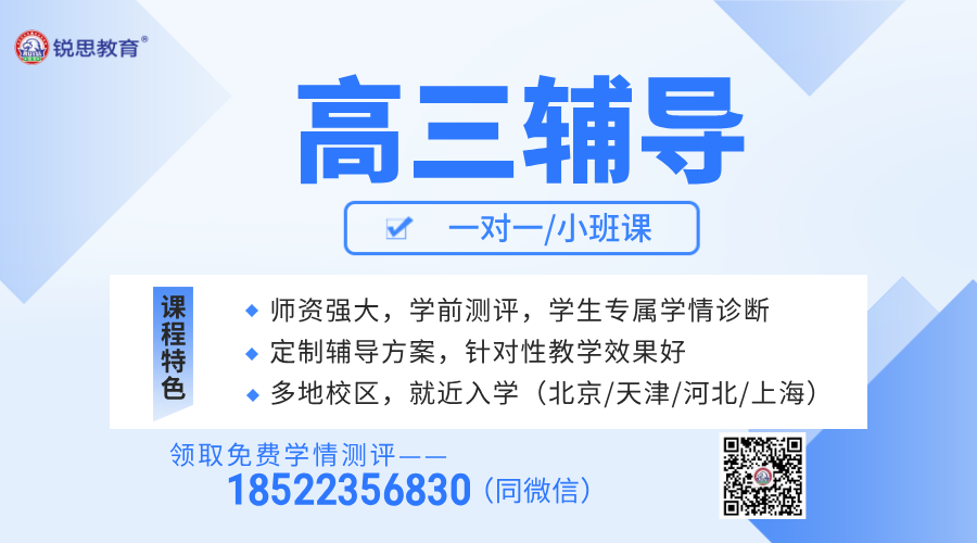 沧州高三学子注意！一对一/平时班/全日制班（食宿），全面提分新选择！