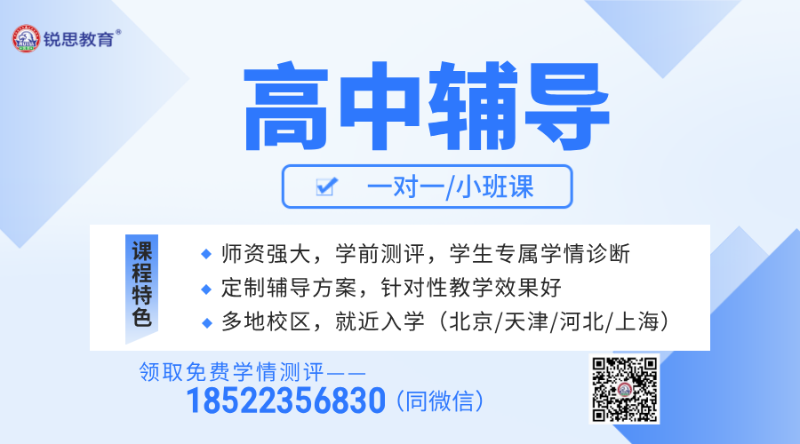 廊坊高三高考冲刺计划：一对一/小班课/全日制全托，助力高考冲刺！