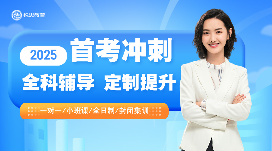 杭州萧山区高考首考冲刺补习机构推荐！怎么报名？