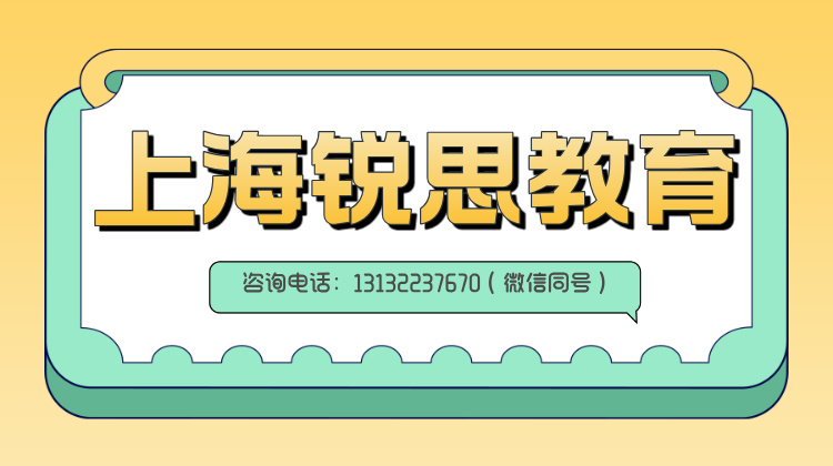 上海市黄浦区高一寒假课后补习机构哪家好？一对一/小班课