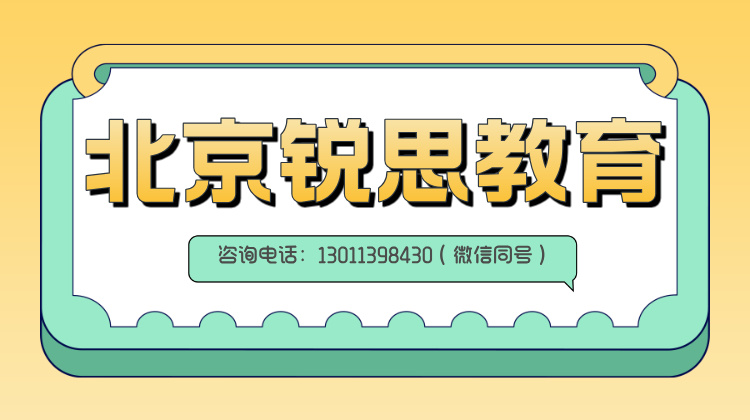 北京市艺考文化课集训班怎么选？及收费标准