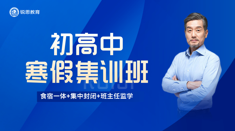 杭州滨江区初中寒假补课哪个机构值得推荐？点击查看最近校区