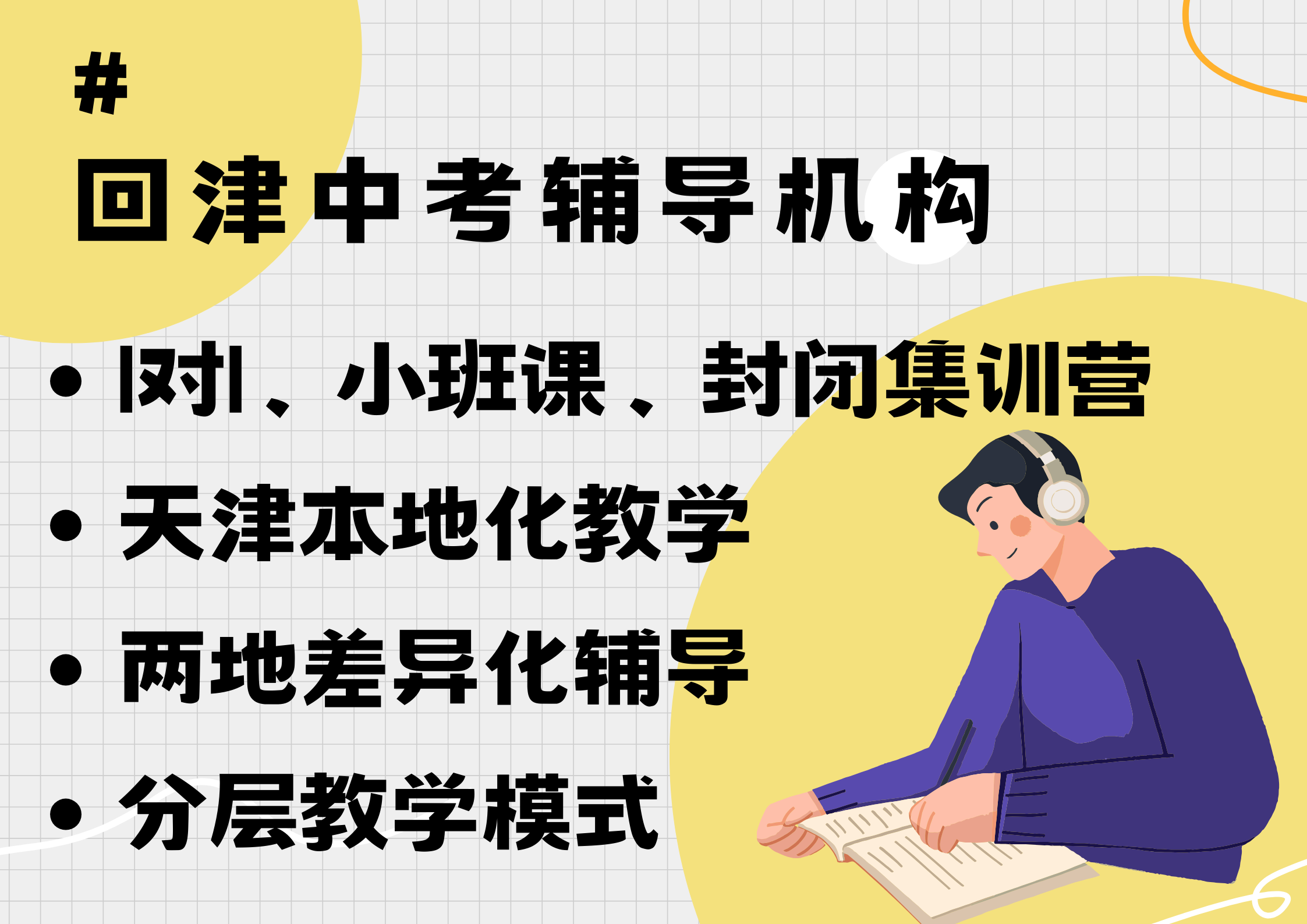 2025年天津市南开区外省回津参加中考报名须知(图2)